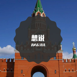 俄罗斯熟妇性猛交
